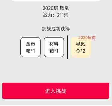 《一口气通关我有无限648系统》装备获取方法