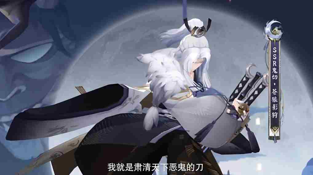 《阴阳师》鬼切新皮肤苍狼影狩上线时间