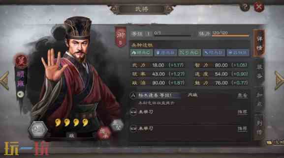 三国志战略版S2赛季顾雍配队推荐 S2赛季顾雍阵容搭配