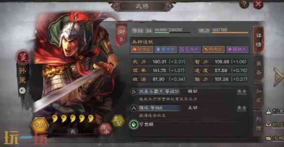 三国志战略版孙策S2赛季怎么配队 孙策S2赛季阵容推荐