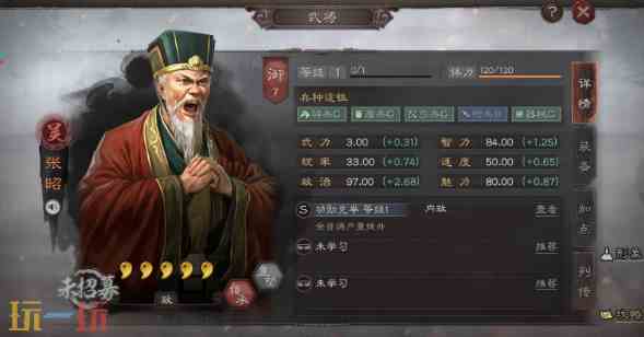 三国志战略版张昭S2赛季最新阵容 张昭S2赛季配队推荐