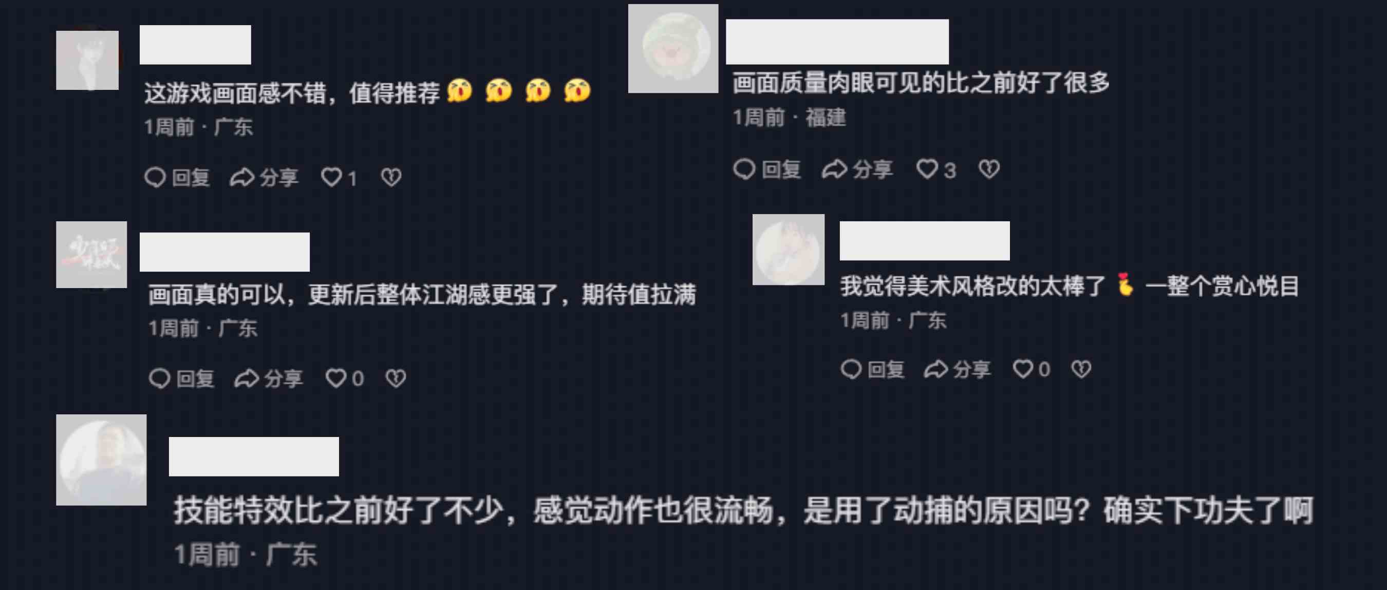 黑风双煞全新侠缘组合解锁,《射雕》焕新测试服玩法再升级