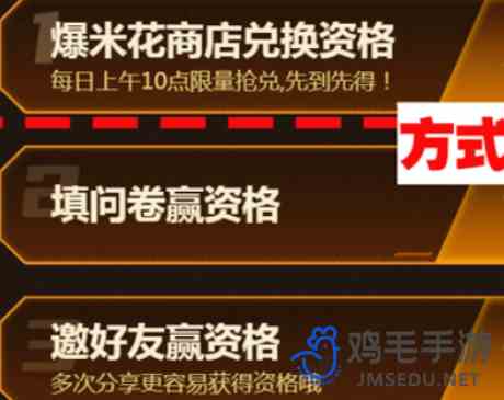 《CF手游》11月9周年版本体验服资格招募入口