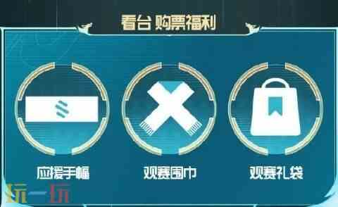 KPL总决赛门票多少钱一张 2024KPL年度总决赛门票价格介绍