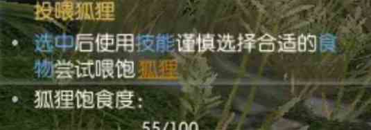 逆水寒手游絮絮狐语怎么过 逆水寒手游絮絮狐语逸闻任务攻略图1