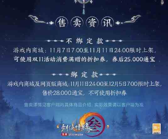 《剑网3》星河主题金发半盏星辰外观一览