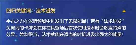 《炉石传说》2024新版本上线时间表4