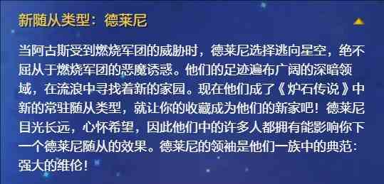 《炉石传说》2024新版本上线时间表3