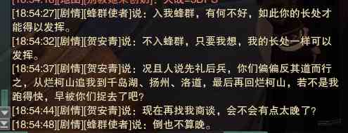 《剑网3》红尘不渡奇遇攻略