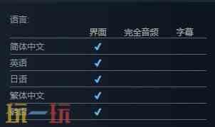 勇者的残局自走棋支持中文吗 游戏支持语言介绍