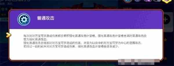 宝可梦大集结多龙巴鲁托持有物怎么选择