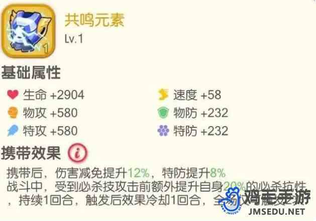 《口袋觉醒》洛奇亚携带物品推荐