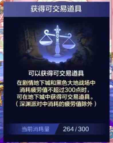 dnf手游燃烧疲劳攻略 dnf手游最快刷完疲劳方法图7