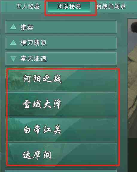 《剑网3》江虞盟军声望提升方法