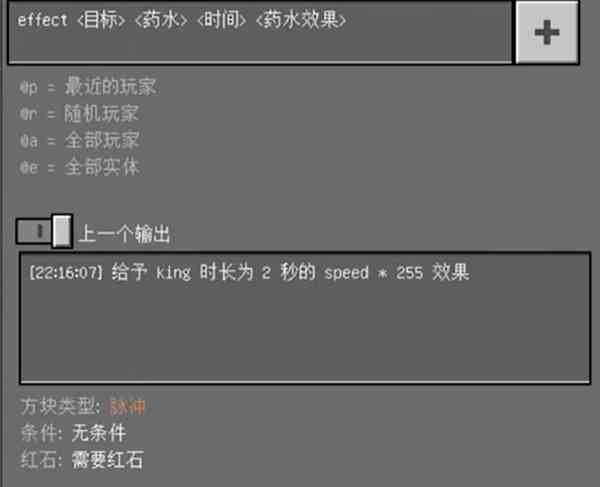 我的世界药水指令代码大全 我的世界药水指令代码汇总图1