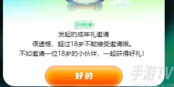 王者荣耀成年礼包在哪里领取 成年礼包领取步骤