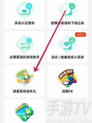 腾讯成年礼包哪些游戏可以领 腾讯成年礼包怎么领取