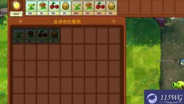 《植物大战僵尸融合版》第3关怎么过关第3关图文完成攻略2