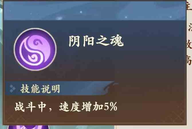 《封神幻想世界》乱敏算速度攻略