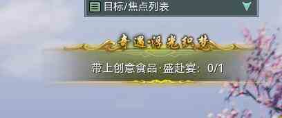 《剑网3》浮光织梦绝世奇遇攻略