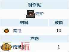 泰拉瑞亚南瓜饼怎么做 泰拉瑞亚南瓜饼合成方式分享
