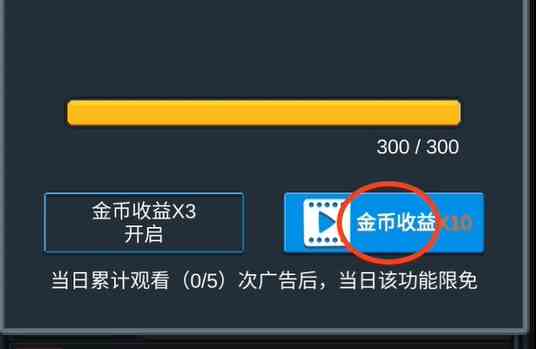 听说这里有怪兽快速怎么获取金币 快速获取金币方法图2