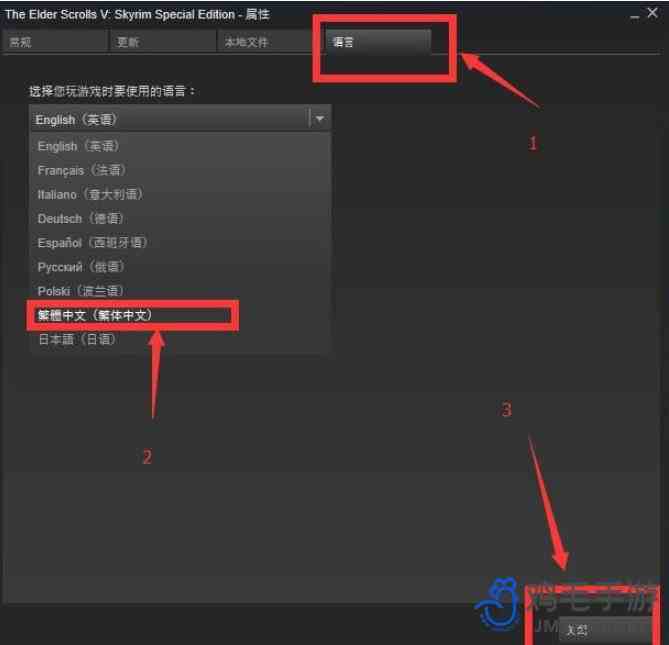 《上古卷轴5》语言改中文方法
