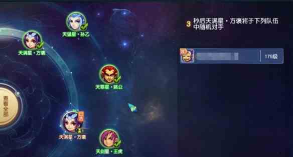 梦幻西游七星地煞怎么过 七星地煞通关攻略图2