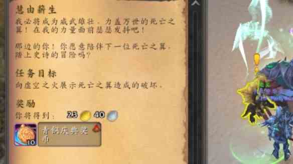 《魔兽世界》20周年慧由薪生解密任务攻略11