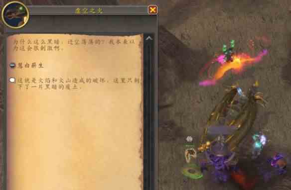 《魔兽世界》20周年慧由薪生解密任务攻略4