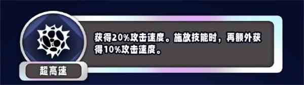 金铲铲之战s13攻击速度异常突变有哪些 s13攻击速度异常突变一览图2