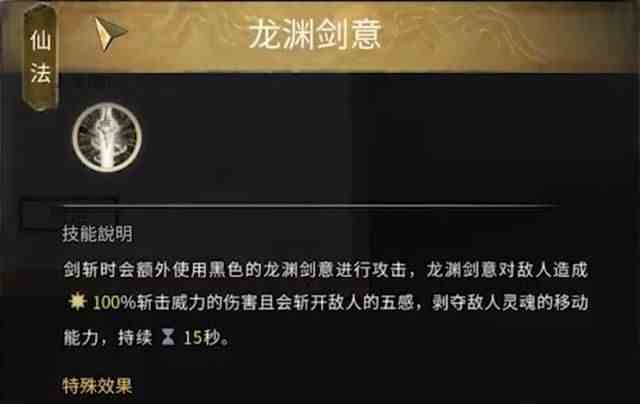 鬼谷八荒昆吾仙祠仙法怎么获得 鬼谷八荒昆吾仙祠仙法获取方法图5