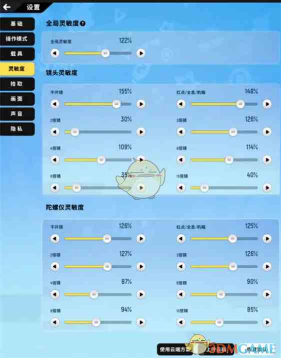 香肠派对基础设置怎么搞 基础设置攻略图4