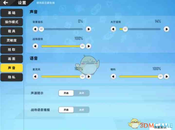 香肠派对基础设置怎么搞 基础设置攻略图7