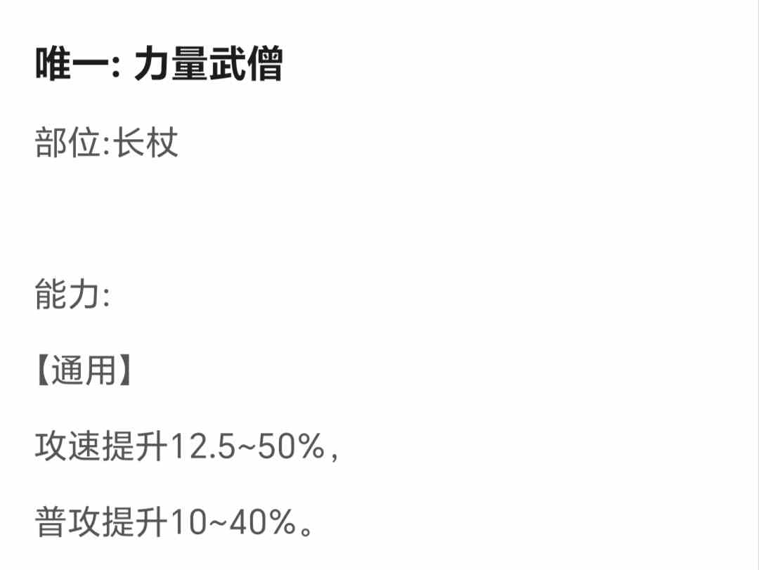 《超数据世界》红雪玩法攻略