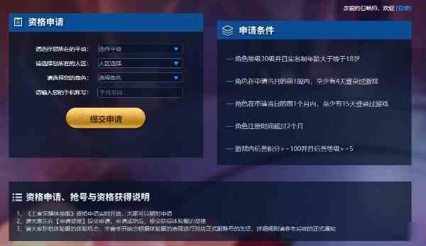 王者荣耀体验服您不是测试白名单用户怎么办 王者体验服您不是测试白名单用户解决方法图1