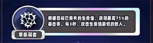 《金铲铲之战》s13暴击率异常突变一览