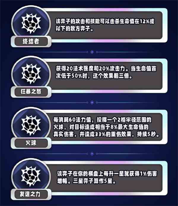 《金铲铲之战》s13力量异常突变一览