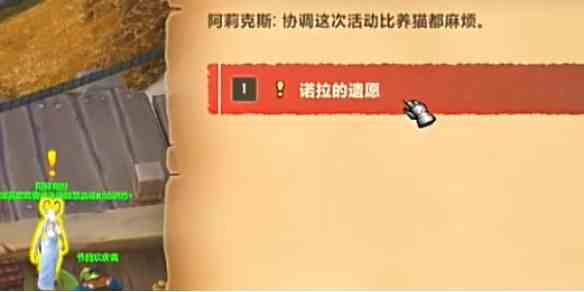 《魔兽世界》20周年11.12诺拉的遗愿解密攻略1