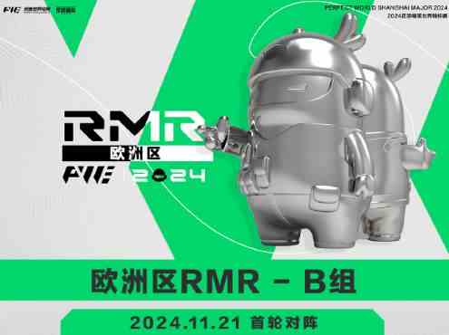 《CS2》上海MAJORrmr预选赛2024开始时间介绍5