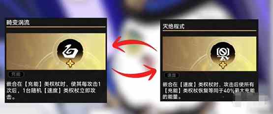 不可知域无限追击流玩法攻略图3