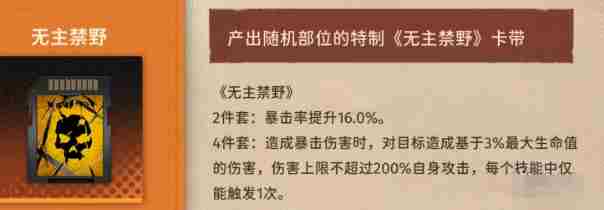 龙井卡带新月同行选择攻略