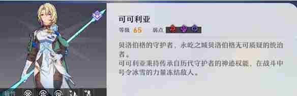 崩坏星穹铁道可可利亚高效阵容与实战攻略