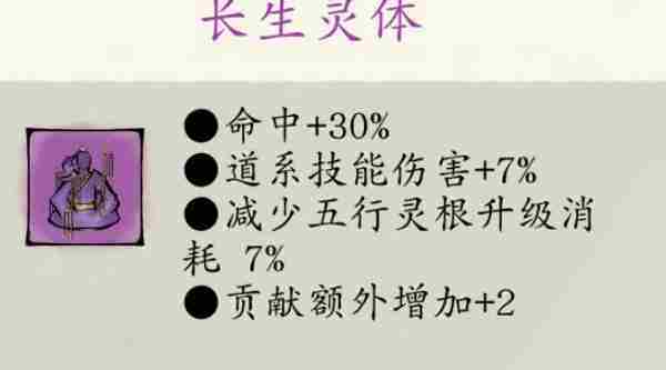 修真江湖2判门传承保留详解与机制攻略