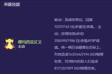 金铲铲之战S13盖伦异变最佳搭配