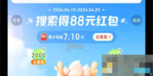 神龙红包2024结束时间查询