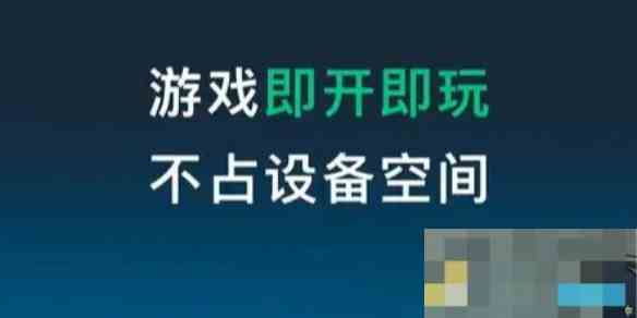 网易云游戏电视扫码登录教程攻略