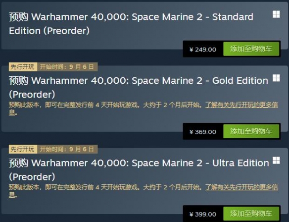 《战锤40K星际战士2》游戏售价多少？steam价格一览