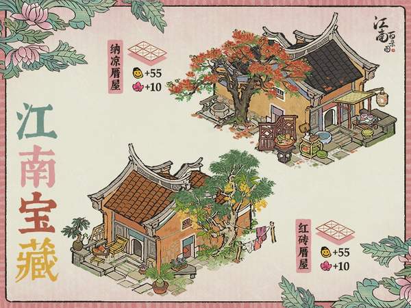 江南百景图红砖厝屋建筑背景故事描述 红砖厝屋建筑详细介绍