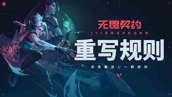 无畏契约7月3日外网皮肤排名-7月3日外网皮肤介绍